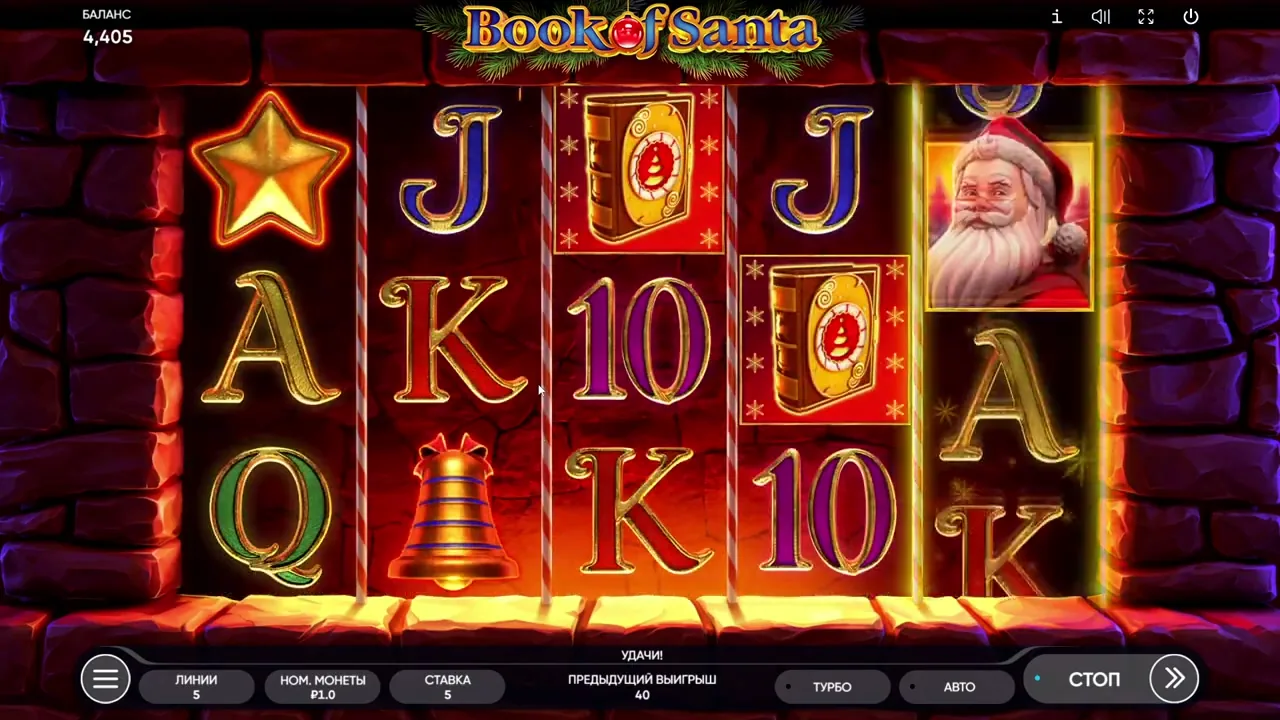 Book of Santa en juego — captura 1