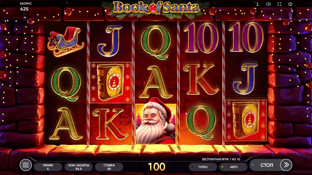 Book of Santa — partida en vivo