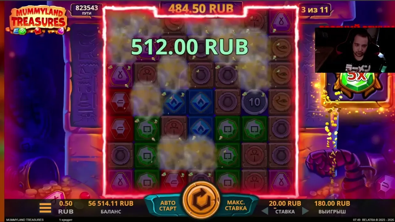 Mummyland Treasures en juego — captura 1