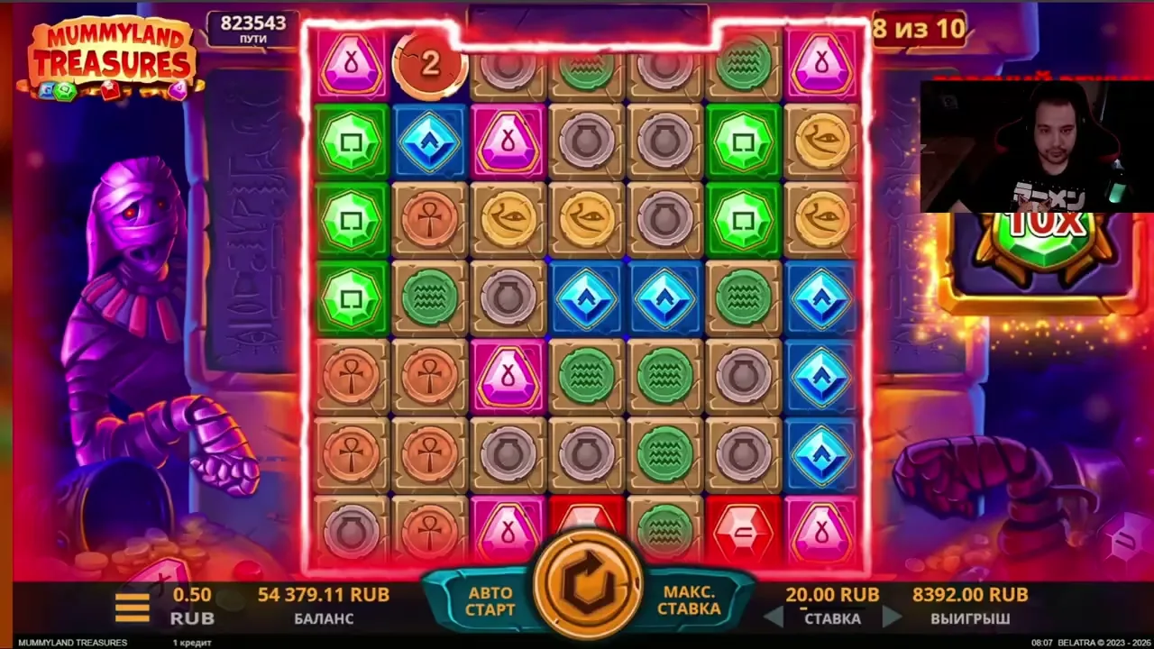 Mummyland Treasures — partida en vivo